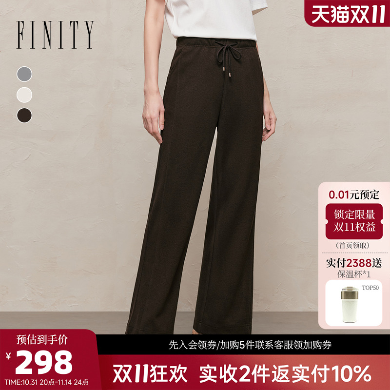 FINITY菲妮迪醋纤羊毛空气感卫裤休闲裤女2025年秋季新款直筒长裤