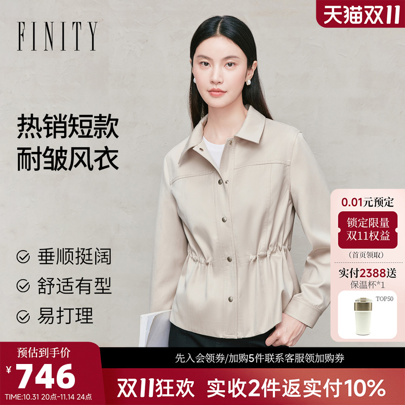 FINITY菲妮迪收腰设计浅卡其米白短款风衣女2025年秋季新款短外套