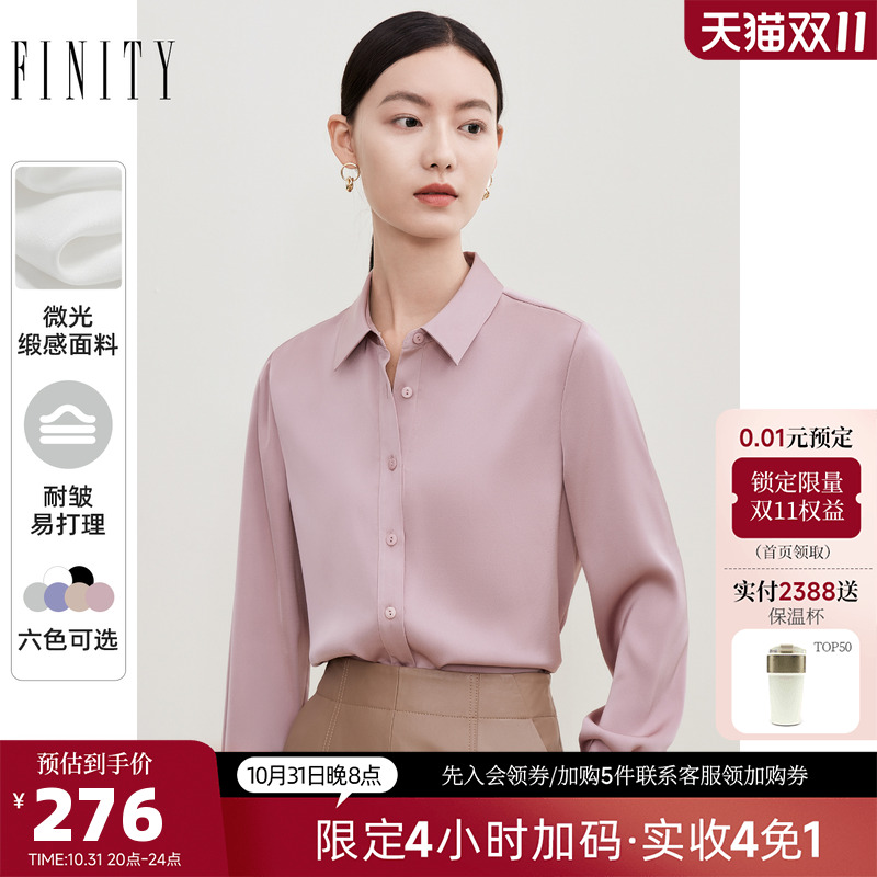 FINITY菲妮迪缎面衬衫女2024早秋新款可叠穿百搭纯色垂感雪纺上衣