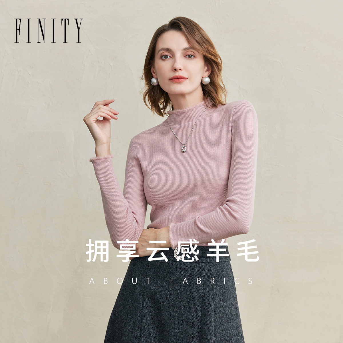 FINITY菲妮迪半高领粉色羊毛衫女2025年秋冬新款竖条纹修身打底衫