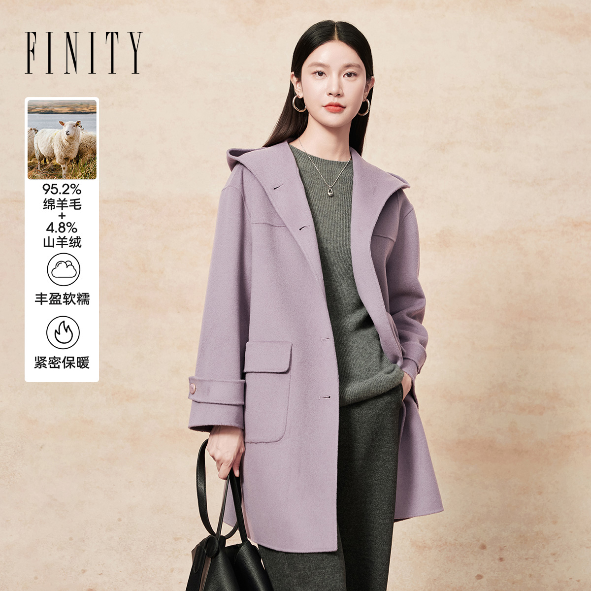 FINITY菲妮迪灰紫色连帽双面呢大衣女2025年冬季新款减龄毛呢外套