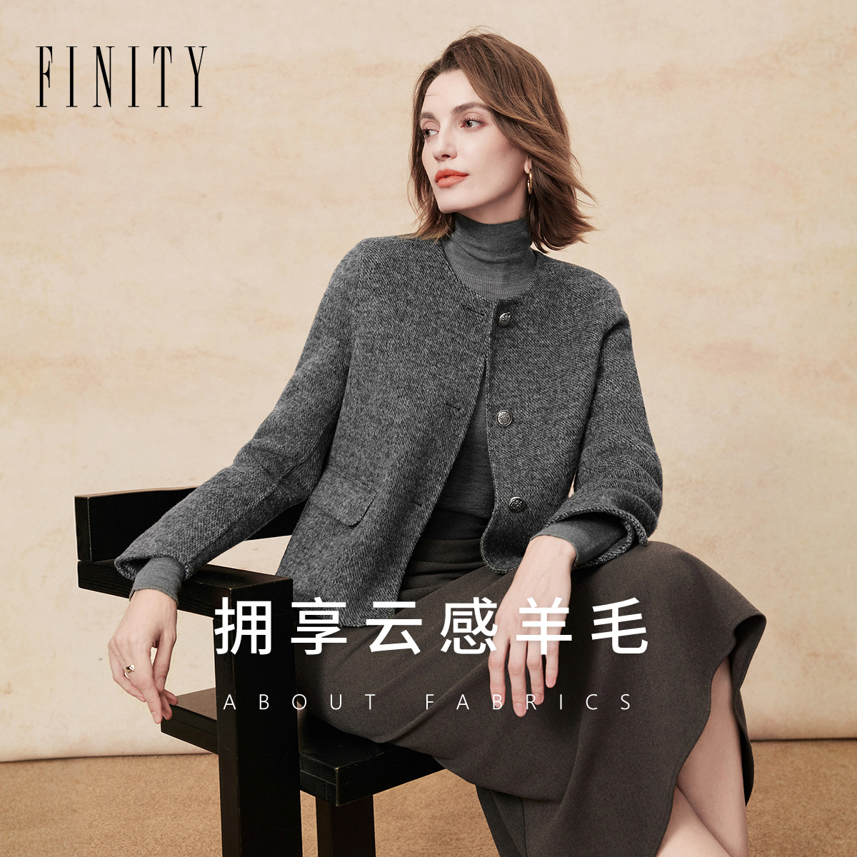 FINITY菲妮迪绵羊毛斜纹毛呢外套女2025年冬季新款圆领短款呢上衣