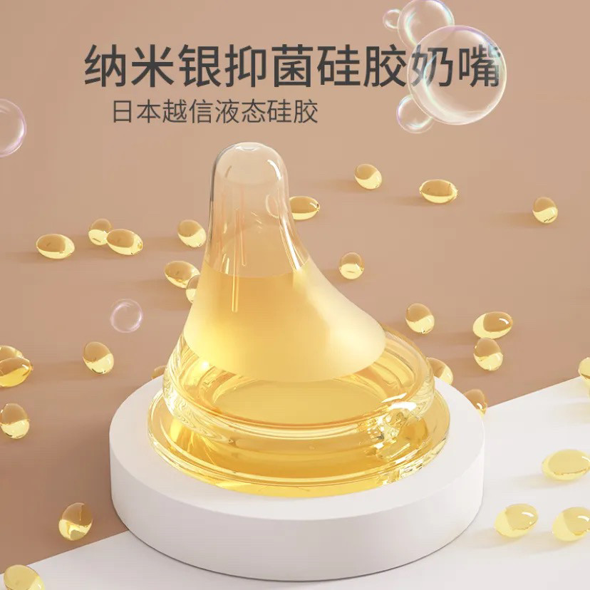 乐起Rluckey 新生婴儿宽口径通用偏心超软防呛防胀气仿真母乳奶嘴