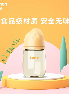 贝臻米粒系列宽口径PPSU奶瓶180ML黄色白色绿色