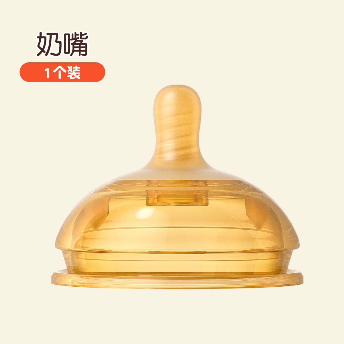 良品物语婴儿硅胶奶嘴宽口径奶嘴圆孔吸嘴鸭嘴手柄防尘盖吸管配件