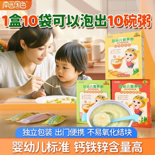 【婴标】南园国色水冲婴幼儿即食宝宝营养粥辅食零食米粥鱼肉鸡肉