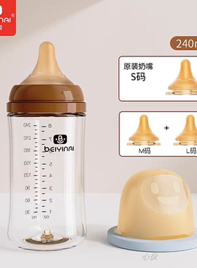 贝因爱母婴新生儿玻璃奶瓶宽口径5cm婴儿硅胶奶嘴防呛防胀气