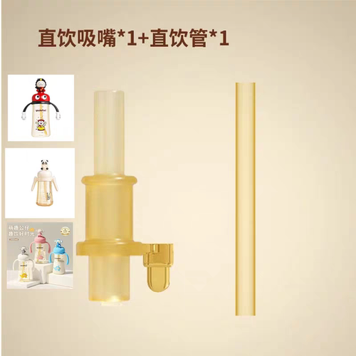 婴儿宝宝牛奶杯优可倍爱尼诺贝思玩偶学饮杯直饮防喷嘴水杯配件