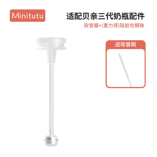 配件minitutu配件宽口径奶瓶奶嘴宽口径奶嘴婴儿超软硅胶奶嘴