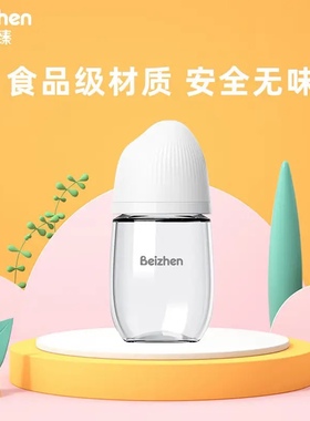 优婴贝臻米粒系列宽口径高硼硅玻璃奶瓶160ML白色