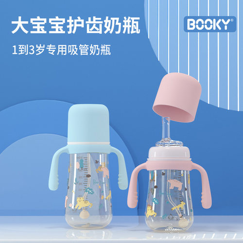 booky奶瓶布奇PPSU弧形宽口径