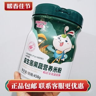 卡娃兔儿童辅食营养高铁有机米粉458g葫芦罐婴幼儿辅食原味钙铁锌