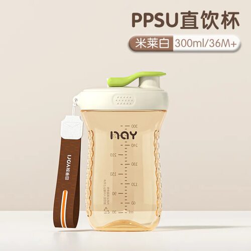 诺爱因PPSU直饮水杯便携水杯孕妇随手杯儿童上学杯子敞口杯300ml