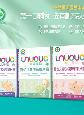 素儿美滋婴幼儿高铁高钙高锌有机营养米粉无蔗糖独立包装225g