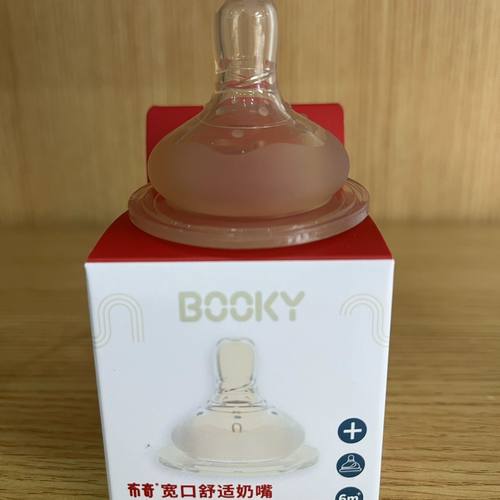 布奇BOOKY纳米银色奶嘴吸管奶瓶配件婴儿宽口径硅胶学饮吸水鸭嘴