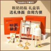 宽口径一瓶三用PPSU吸管奶瓶6个月以上 PPSU一瓶三用礼盒装