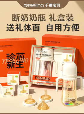 【PPSU一瓶三用礼盒装】宽口径一瓶三用PPSU吸管奶瓶6个月以上