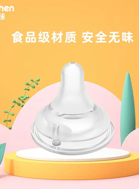 贝臻Beizhen贝臻宽口径奶瓶配件奶嘴Y孔L码/2只装