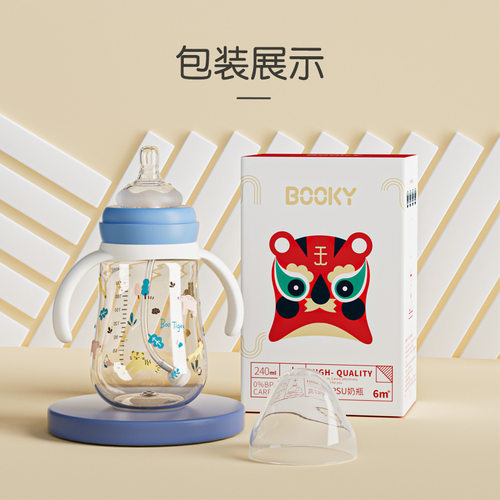 一瓶三用宽口径PPSU奶瓶防摔防胀气水杯鸭嘴杯80ml/240ml/280ml