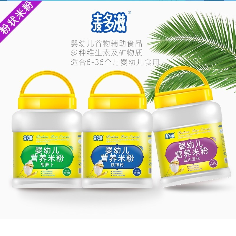 麦多滋婴儿营养米粉,铁锌钙,胡萝卜,淮山,宝宝辅食800克大桶