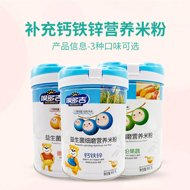 呗多吉益生菌细磨营养米粉婴儿铁锌钙米糊6个月果蔬番茄米糊450克