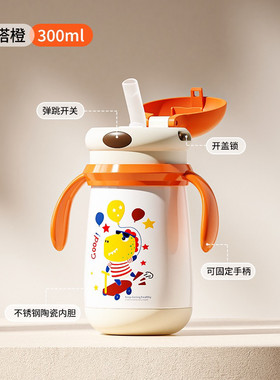 优可倍儿童保温杯宝宝吸管杯可爱便携带手柄可配背带300毫升