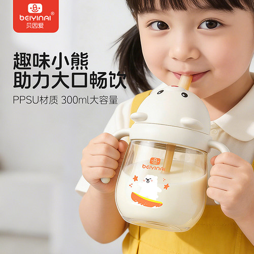 升级款贝因爱PPSU滑盖水杯儿童熊头吸管杯学饮杯水壶大容量300ml