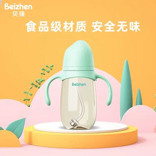 贝臻米粒系列宽口径PPSU奶瓶330ML绿色配L码奶嘴