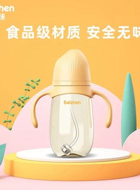 贝臻Beizhen贝臻米粒系列宽口径PPSU奶瓶 PPSU奶瓶330ML