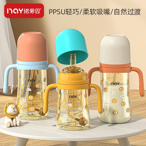 诺爱因吸管杯PPSU宽口儿童吸管杯婴儿学饮杯240ml/300ml水杯吸管