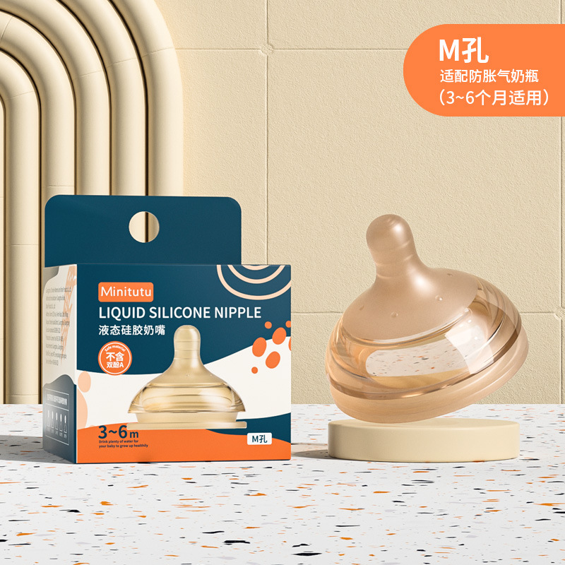 minitutu特宽口纳米银奶嘴吸水嘴适配6.0cm配件奶嘴吸嘴