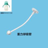 贝因爱50口径奶嘴配件通用型奶嘴配件重力球吸管配件鸭嘴配件