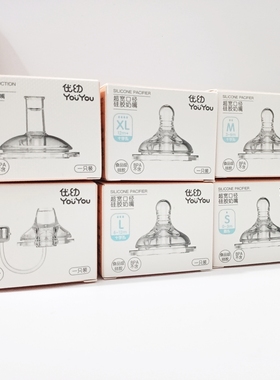 优幼超宽口径硅胶仿母乳奶新生儿宝宝防胀气 硅胶奶嘴吸嘴鸭嘴