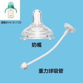 贝因爱50口径奶嘴配件通用型奶嘴配件重力球吸管配件鸭嘴配件