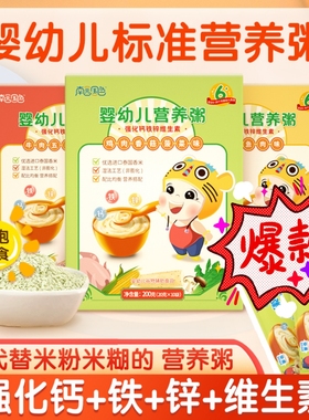 【婴标】南园国色水冲婴幼儿即食宝宝营养粥辅食零食米粥鱼肉鸡肉