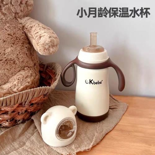 ckbebe婴儿保温杯宝宝水杯保温奶瓶儿童吸管学饮杯6个月以上防呛