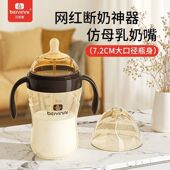 配件贝因爱广口PP奶瓶72mm硅胶奶嘴防漏防呛水杯断奶神器