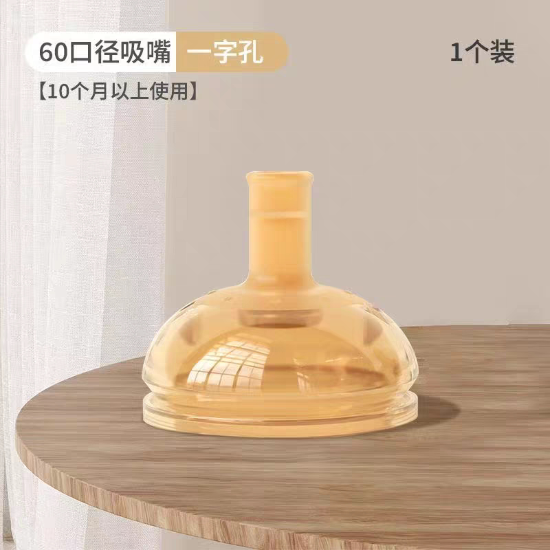 适配优可倍防胀气6cm硅胶软奶嘴奶瓶配件袋装无盒子原装正品图片