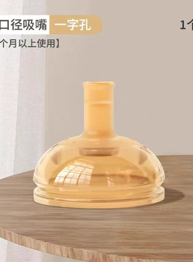 适配优可倍防胀气6cm硅胶软奶嘴奶瓶配件袋装无盒子原装正品