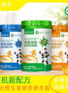 裕乐丰有机米粉多元营养嘉宝米粉钙铁锌果蔬有机米糊260克/灌装