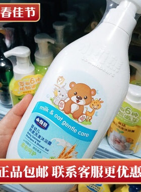 爱婴岛小维熊婴幼儿燕麦洗发沐浴露820ml白色洗发沐浴二合一