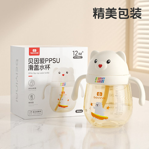 升级款贝因爱PPSU滑盖水杯儿童熊头吸管杯学饮杯水壶大容量300ml