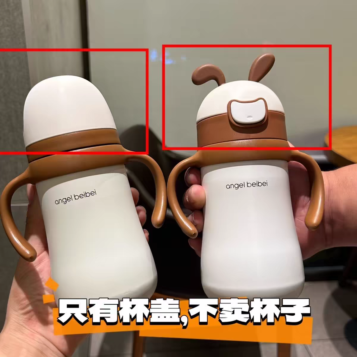 天使贝贝儿童保温奶瓶配件6厘米宽口径奶瓶奶嘴鸭嘴学饮嘴吸管嘴