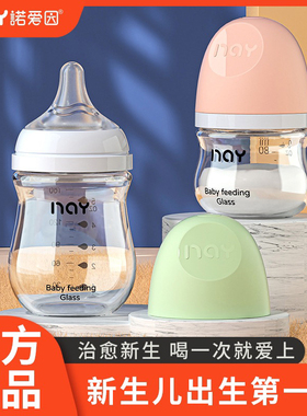 诺爱因新生婴儿奶瓶玻璃喝水防胀气套装初生宝宝专用0-3到6个月
