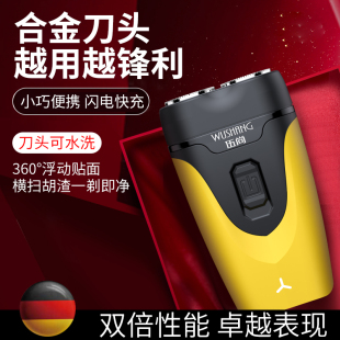 胡须刀车载水洗刮胡刀 智能旅行便携迷你充电式 剃须刀电动男士 正品