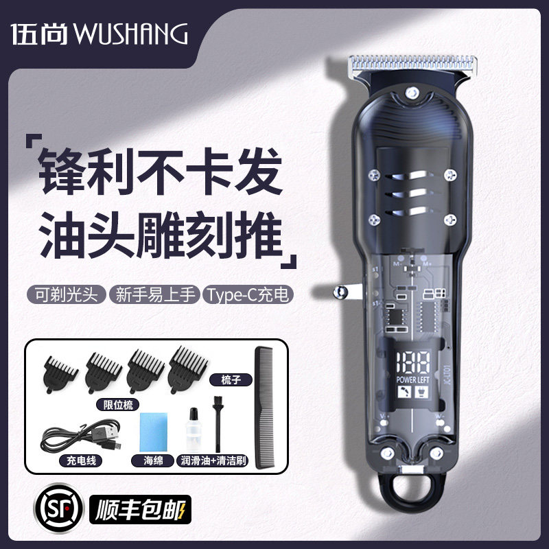 理发器电推剪发廊专用油头雕刻儿童家用光头神器剃头电推子自己剪