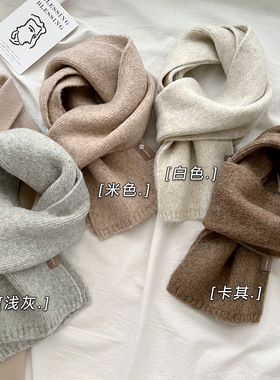 高级感百搭小围巾女软糯奶茶色系针织羊毛围脖秋冬季百搭韩版保暖