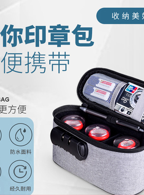 印章收纳包公章盒办公便携财务密码锁出纳文件包卡包公章包印章箱章盒带锁资料包执照包会计票据包袋子印鉴章
