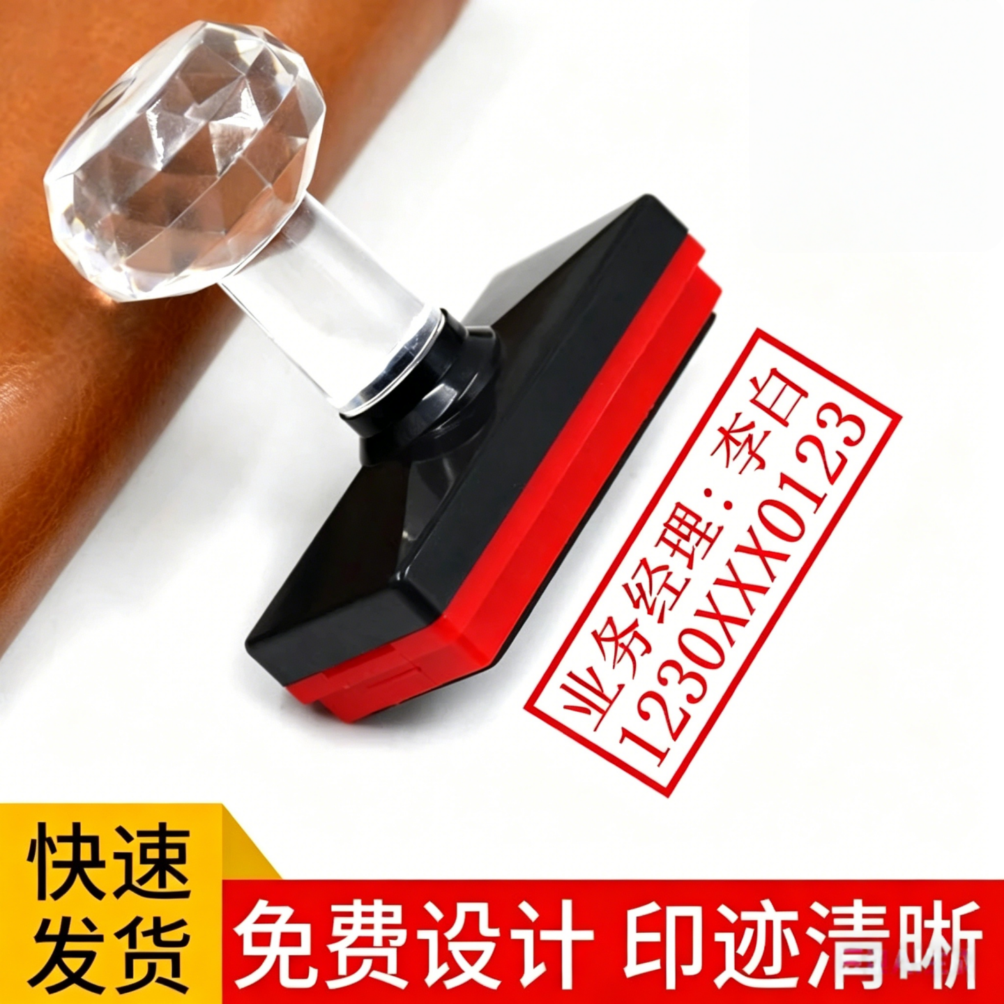 长方形光敏印章广告快递已验视章再次复印无效宣传单定制刻字名字姓名电话章子定刻竣工图章