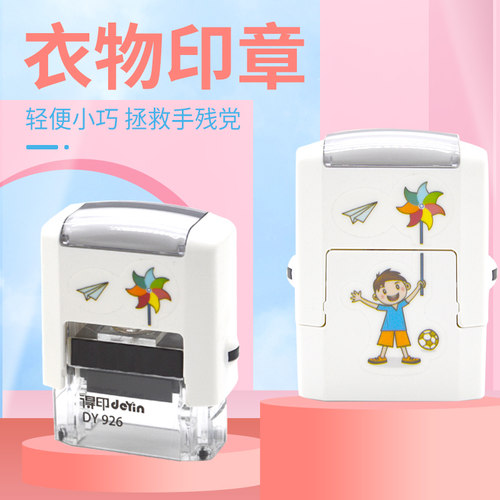 防水刻字小孩自动按压式定制印章